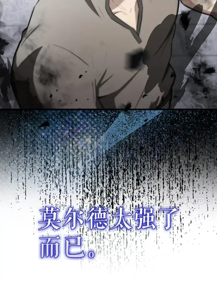 漫画《配角太强了》27.月之神殿第128张图