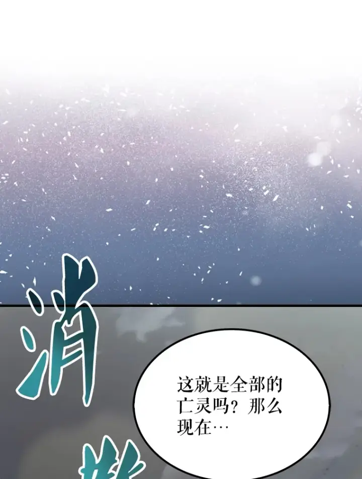 漫画《配角太强了》27.月之神殿第129张图