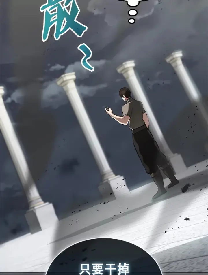 漫画《配角太强了》27.月之神殿第130张图