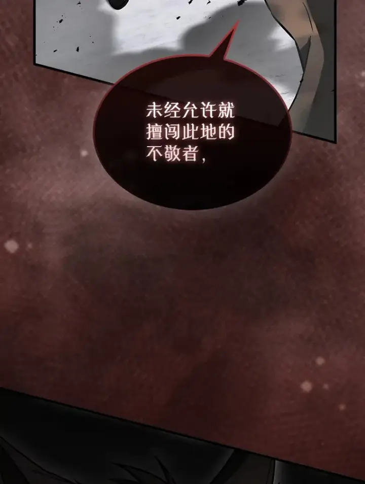 漫画《配角太强了》27.月之神殿第136张图