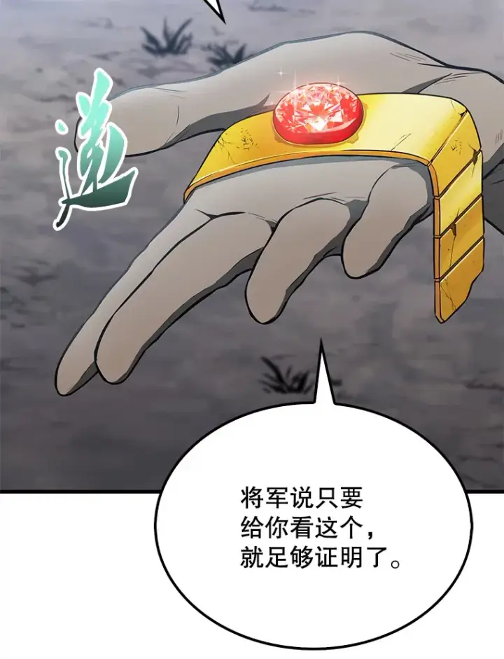 漫画《配角太强了》27.月之神殿第15张图