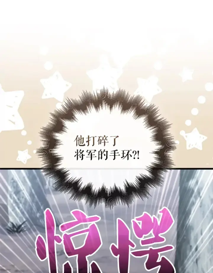 漫画《配角太强了》27.月之神殿第18张图