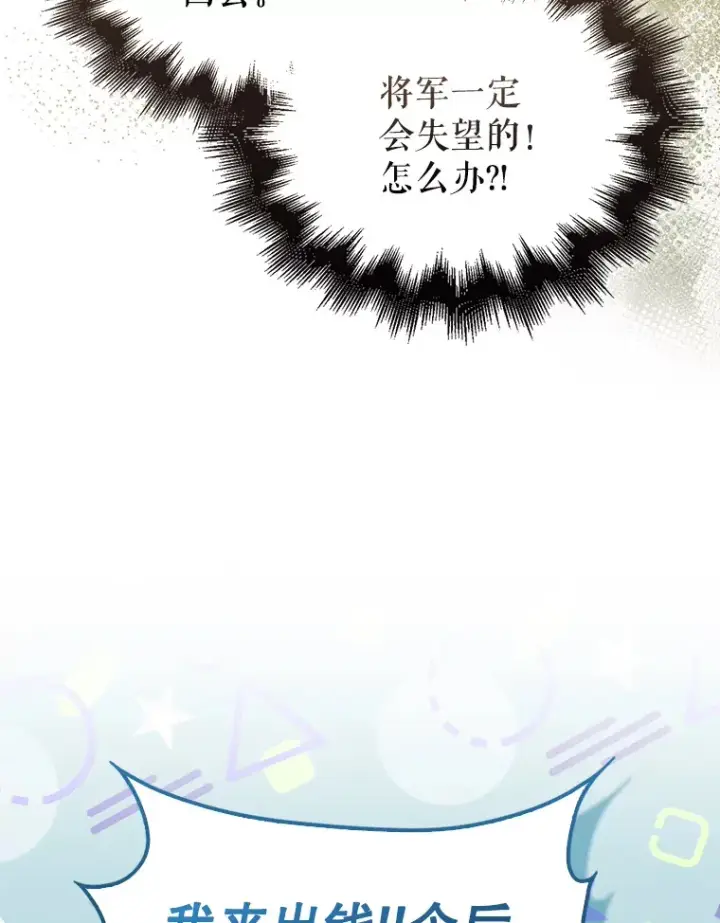 漫画《配角太强了》27.月之神殿第25张图