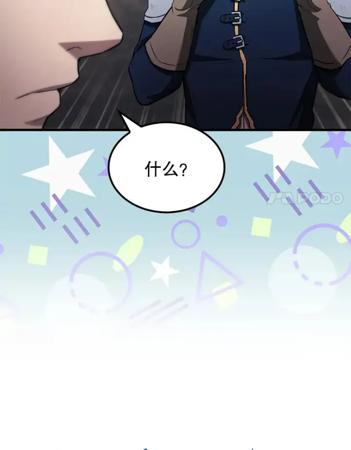 漫画《配角太强了》27.月之神殿第27张图