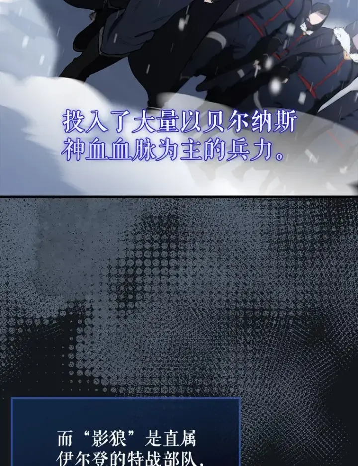 漫画《配角太强了》27.月之神殿第3张图