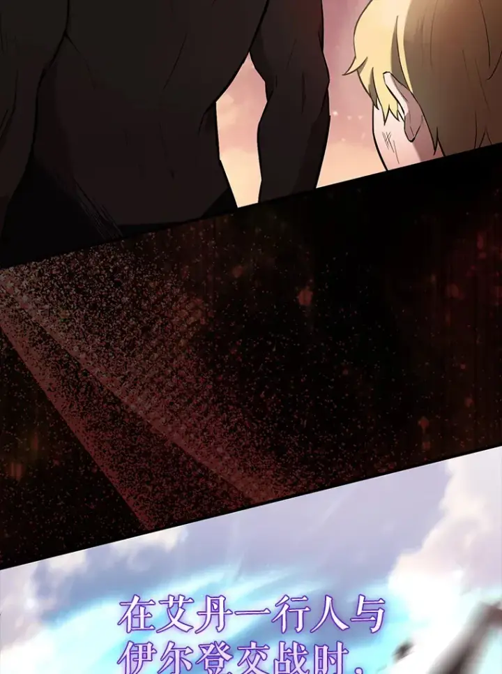 漫画《配角太强了》27.月之神殿第34张图