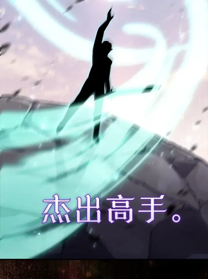 漫画《配角太强了》27.月之神殿第36张图