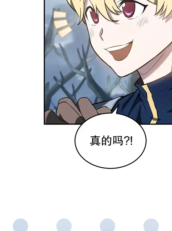 漫画《配角太强了》27.月之神殿第42张图