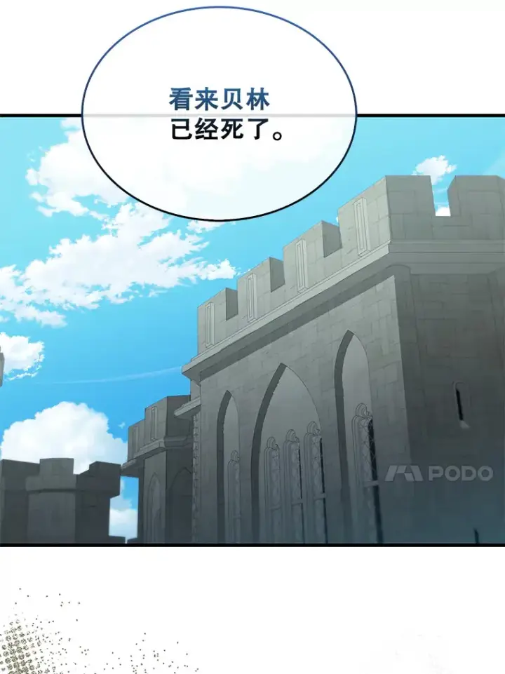 漫画《配角太强了》27.月之神殿第50张图