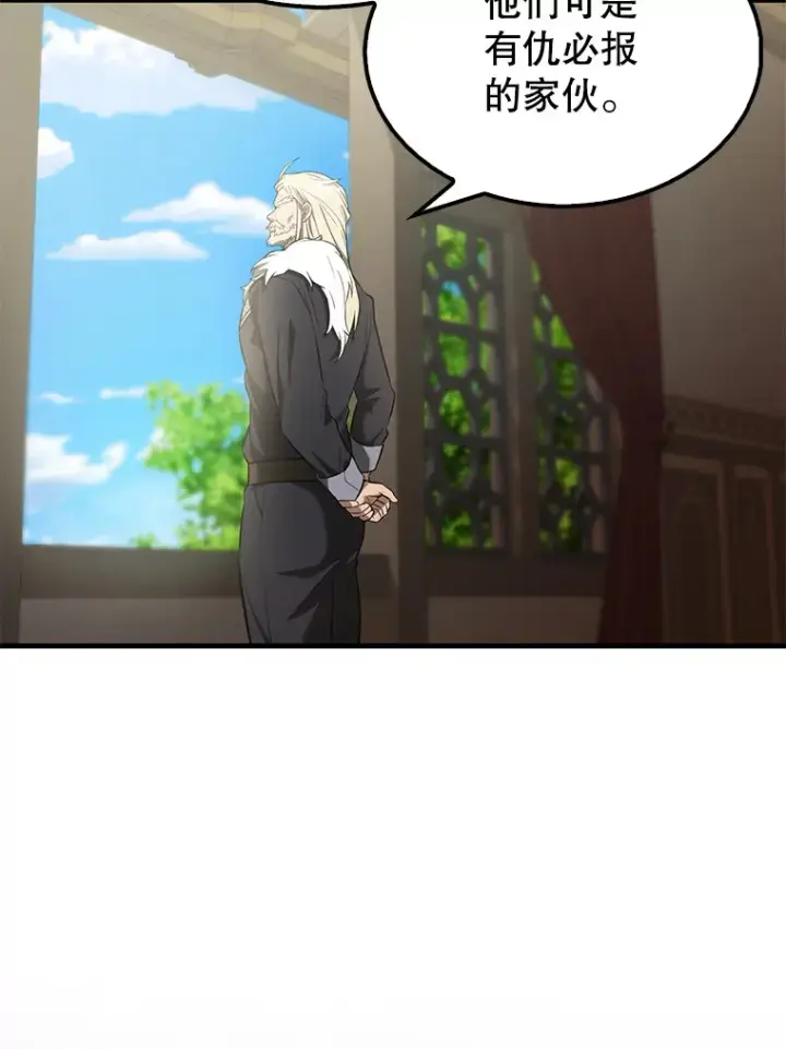 漫画《配角太强了》27.月之神殿第56张图