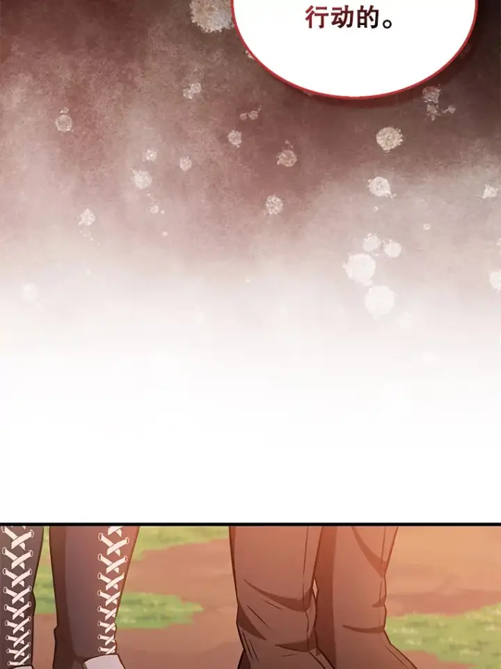 漫画《配角太强了》27.月之神殿第58张图