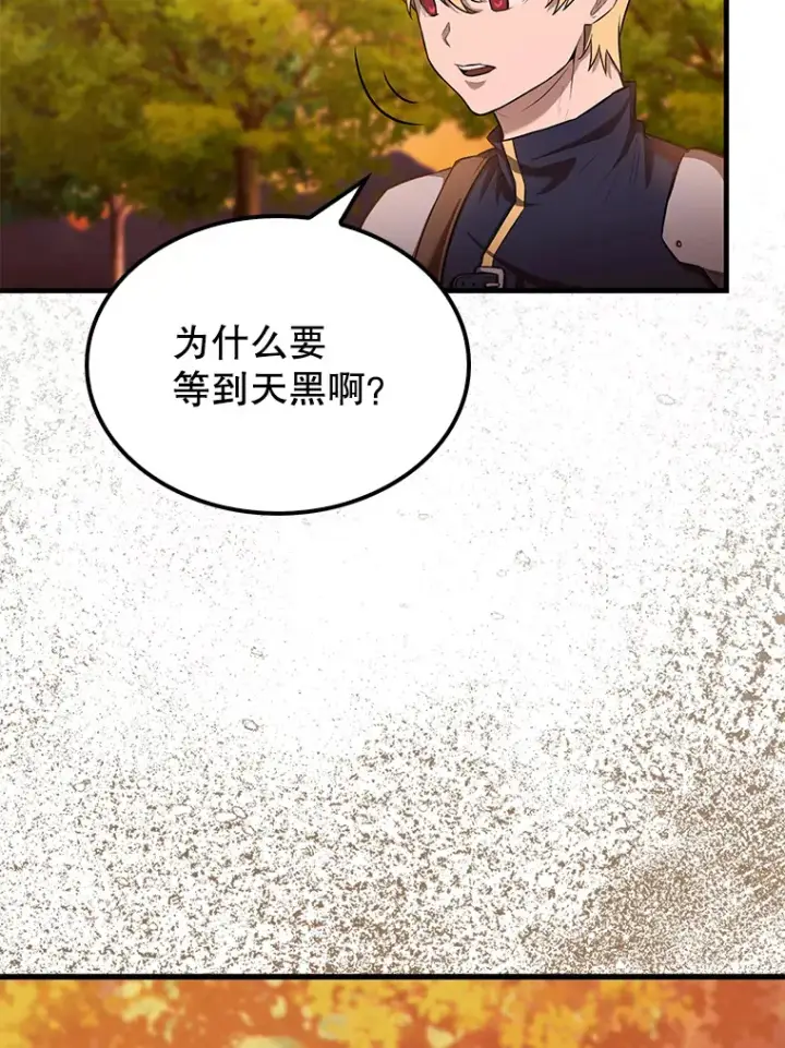 漫画《配角太强了》27.月之神殿第65张图