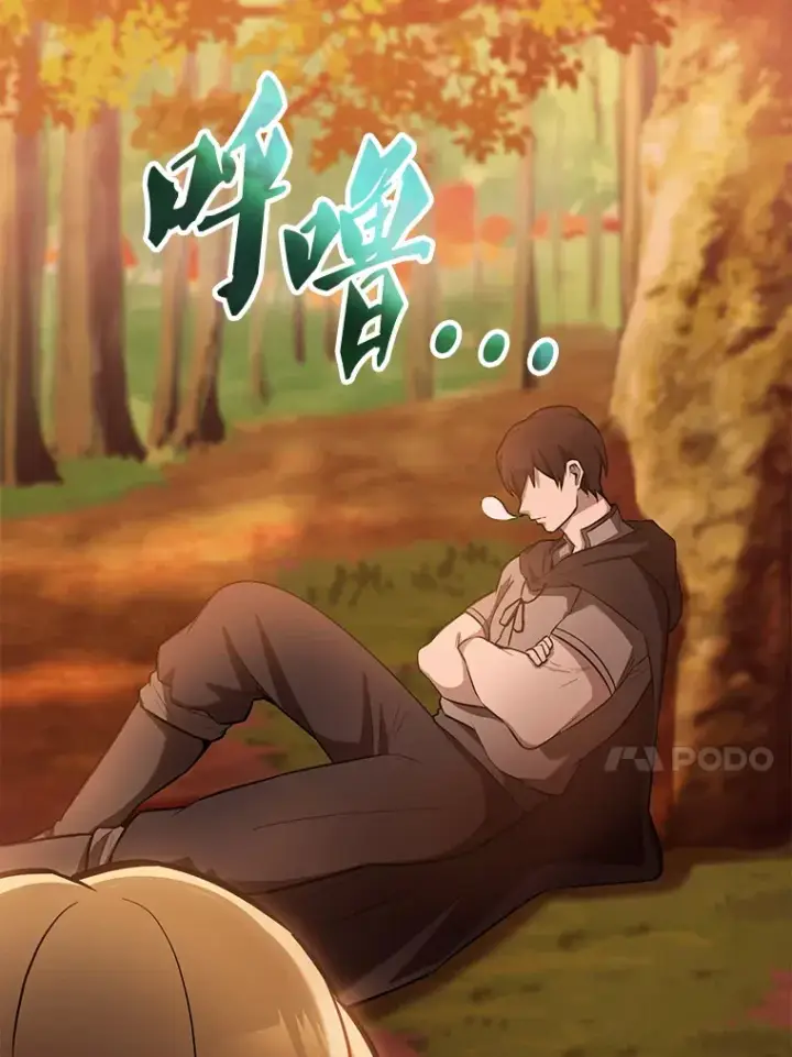 漫画《配角太强了》27.月之神殿第66张图
