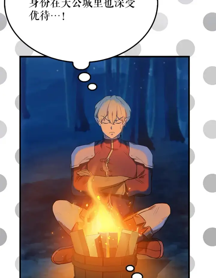 漫画《配角太强了》27.月之神殿第71张图
