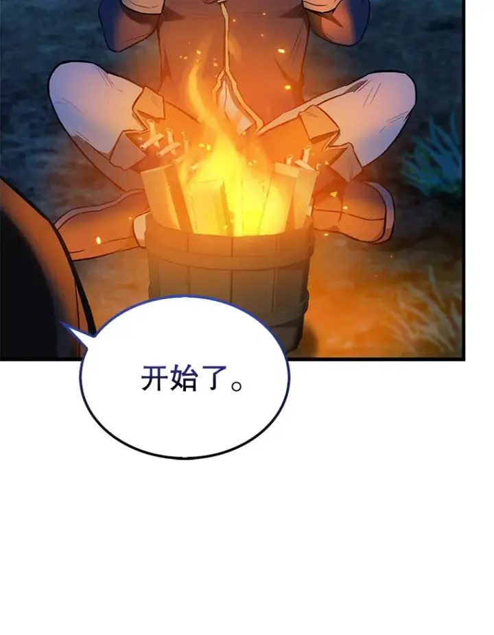 漫画《配角太强了》27.月之神殿第78张图
