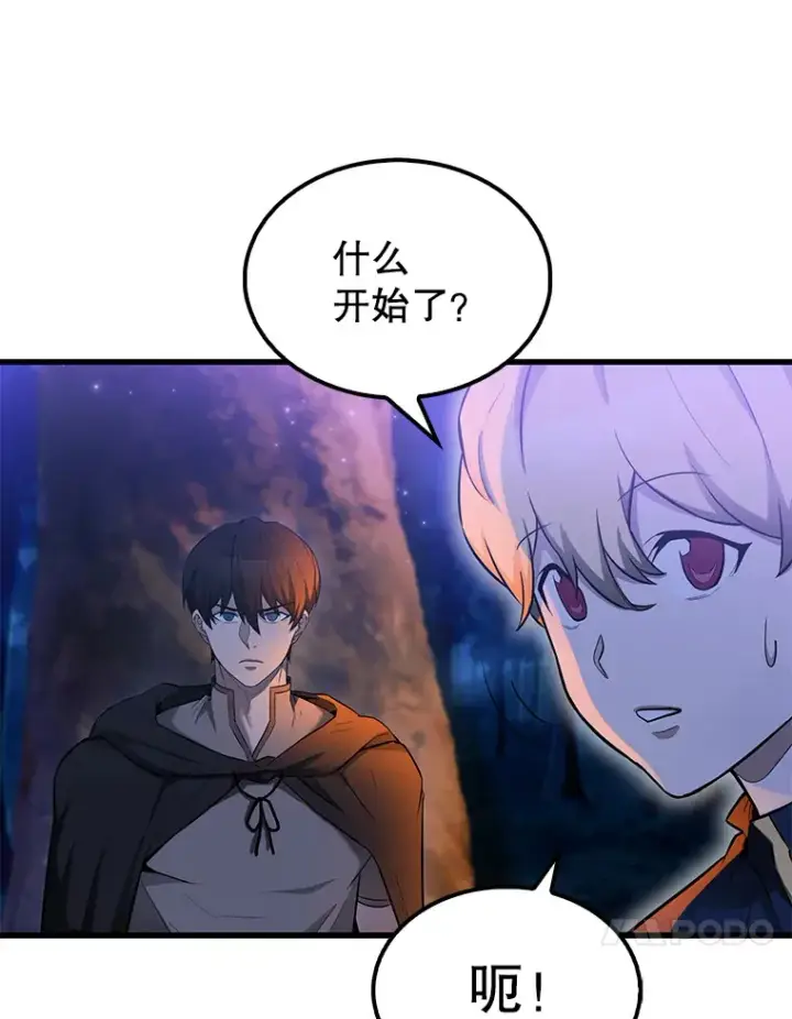 漫画《配角太强了》27.月之神殿第79张图
