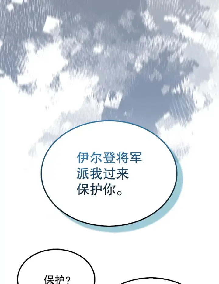 漫画《配角太强了》27.月之神殿第9张图