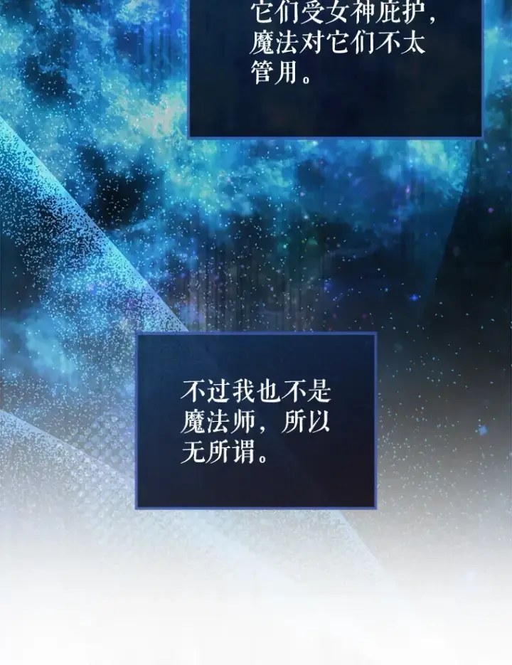 漫画《配角太强了》28.光荣的安息第10张图