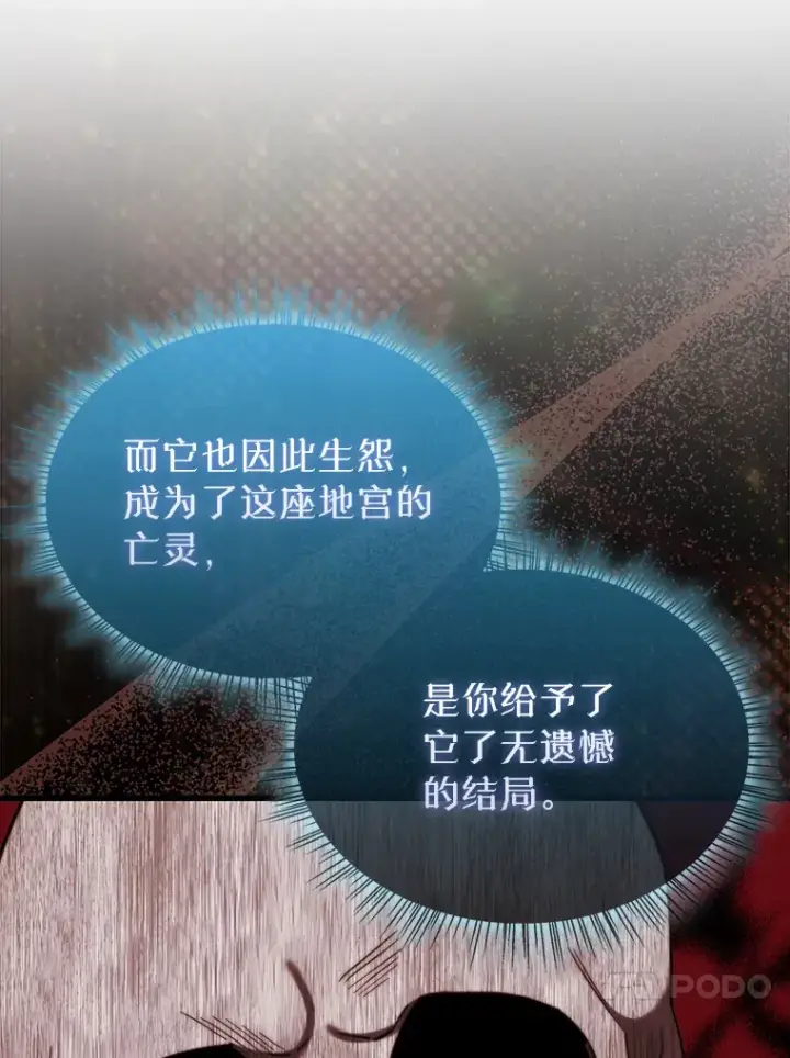 漫画《配角太强了》28.光荣的安息第103张图