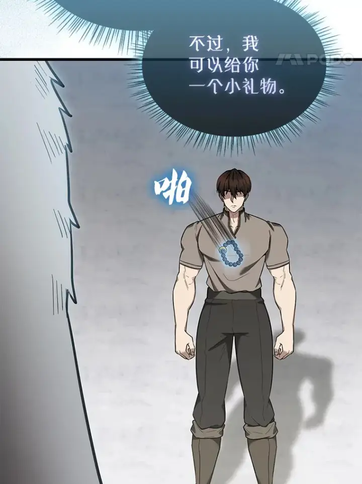 漫画《配角太强了》28.光荣的安息第107张图