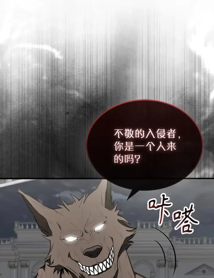 漫画《配角太强了》28.光荣的安息第11张图
