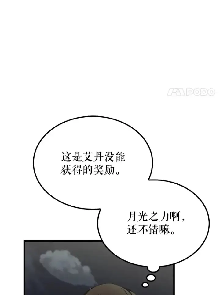 漫画《配角太强了》28.光荣的安息第110张图