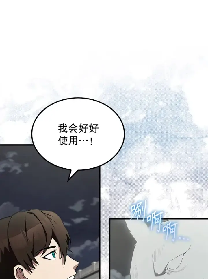 漫画《配角太强了》28.光荣的安息第112张图