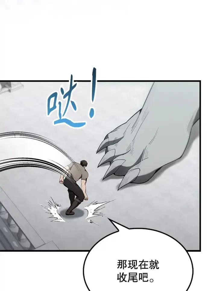 漫画《配角太强了》28.光荣的安息第114张图