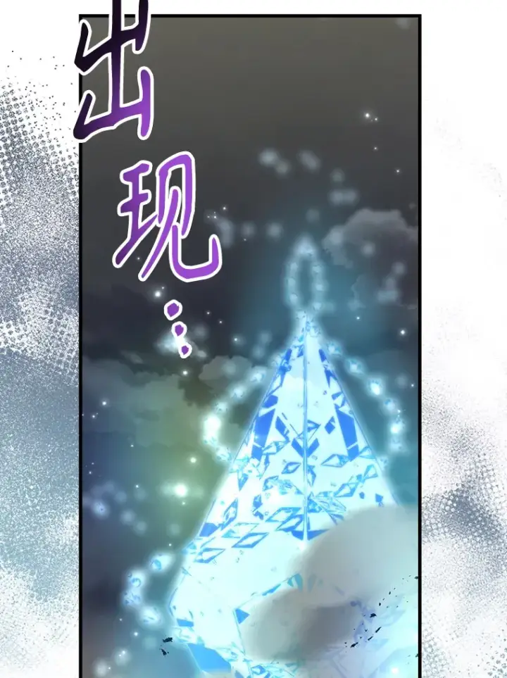 漫画《配角太强了》28.光荣的安息第117张图