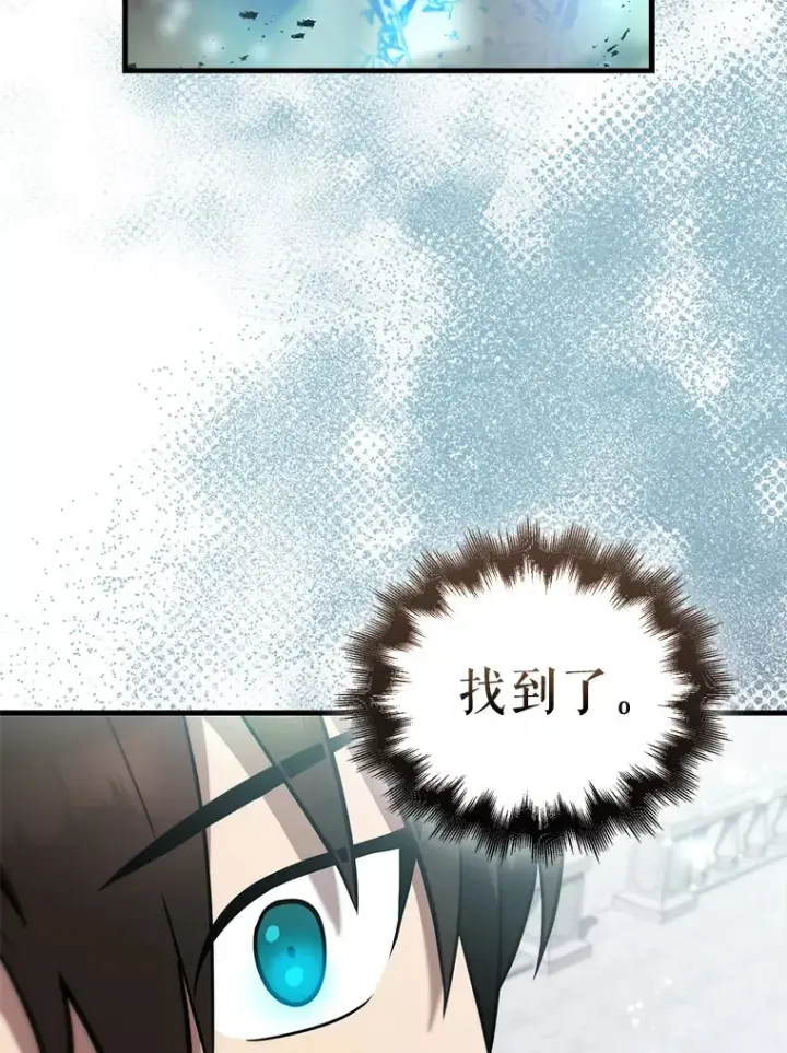 漫画《配角太强了》28.光荣的安息第118张图