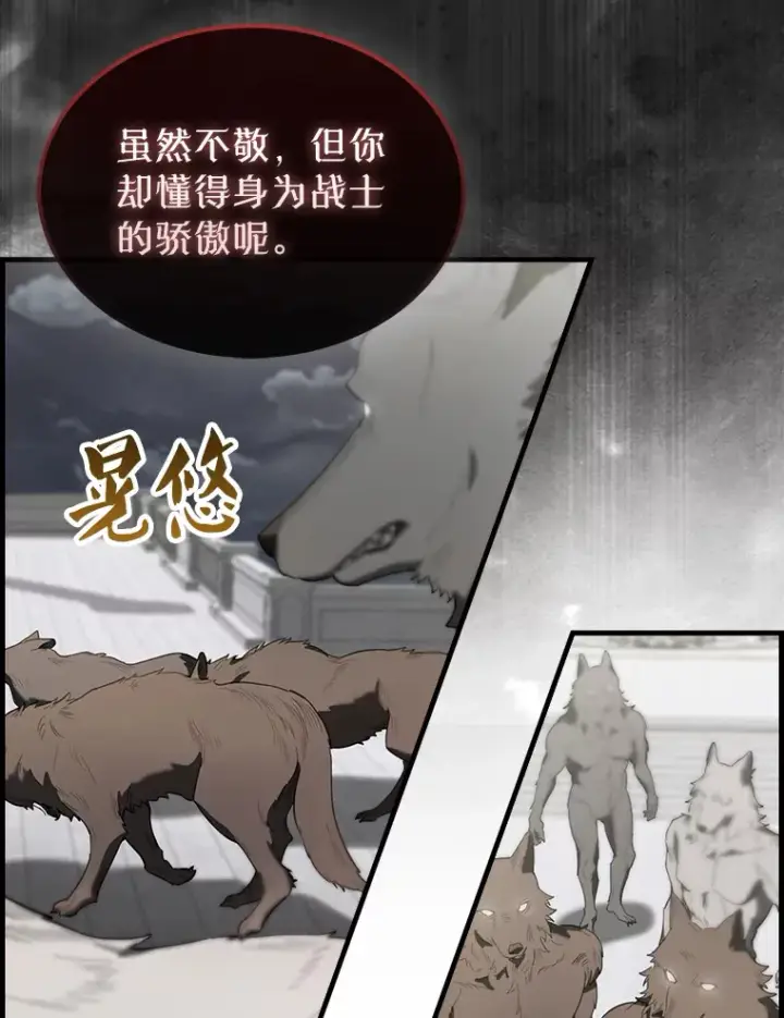 漫画《配角太强了》28.光荣的安息第13张图
