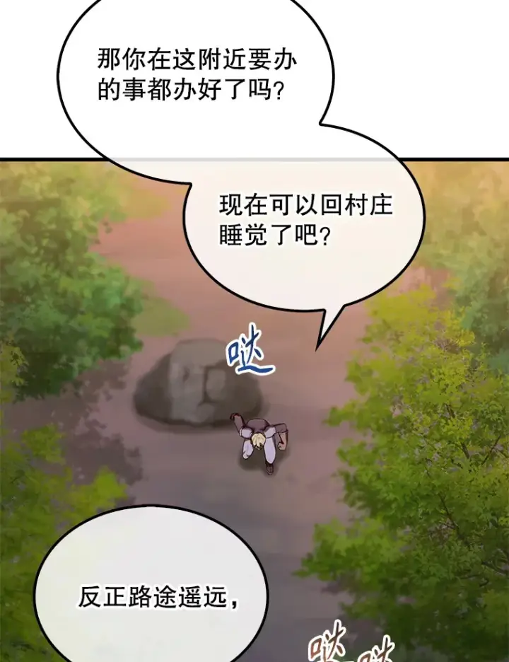 漫画《配角太强了》28.光荣的安息第132张图