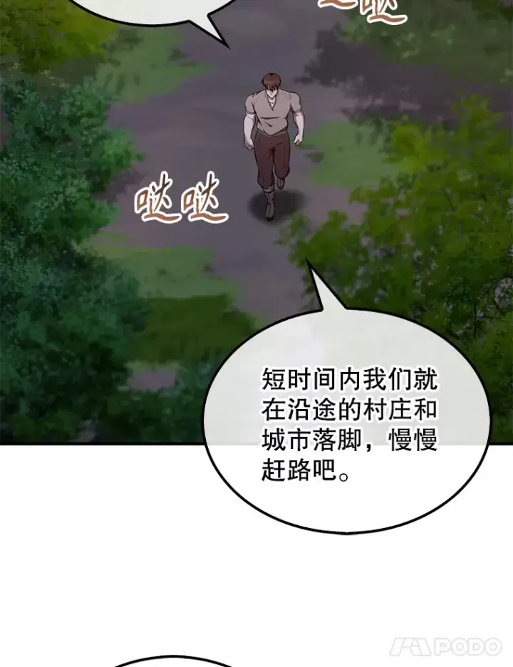 漫画《配角太强了》28.光荣的安息第133张图