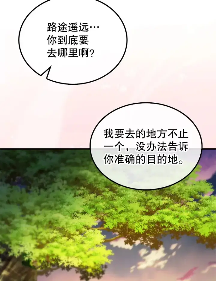 漫画《配角太强了》28.光荣的安息第134张图