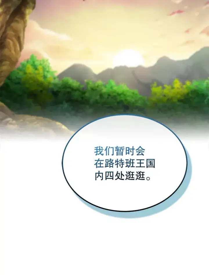 漫画《配角太强了》28.光荣的安息第135张图