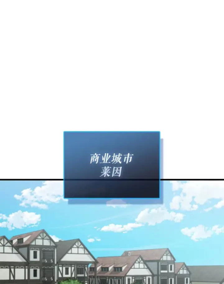 漫画《配角太强了》28.光荣的安息第137张图