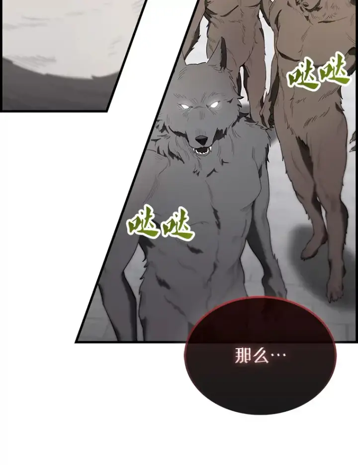 漫画《配角太强了》28.光荣的安息第14张图