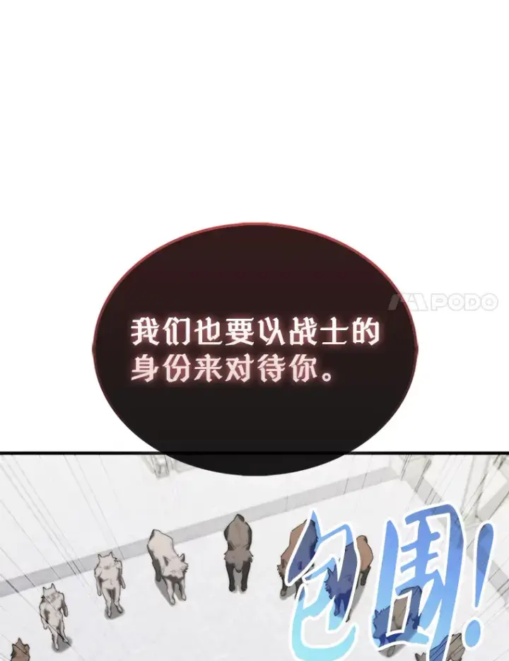 漫画《配角太强了》28.光荣的安息第15张图