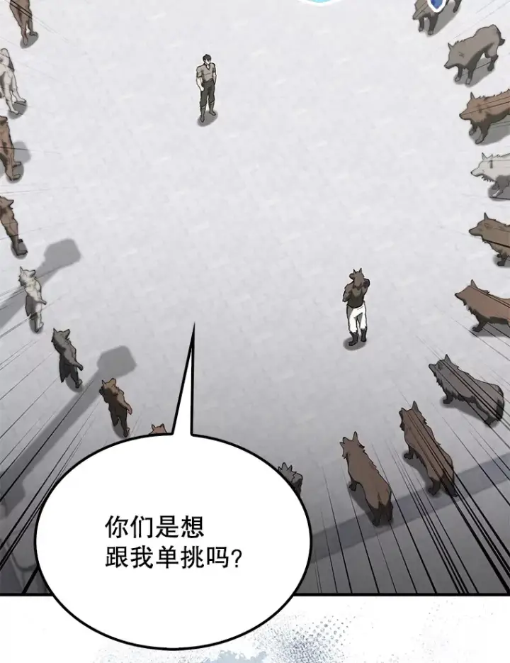 漫画《配角太强了》28.光荣的安息第16张图