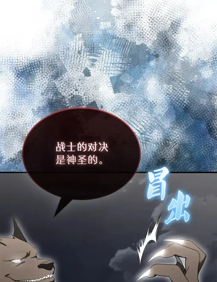 漫画《配角太强了》28.光荣的安息第17张图