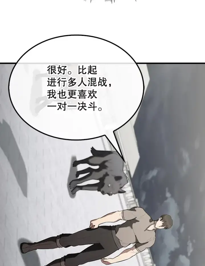 漫画《配角太强了》28.光荣的安息第20张图