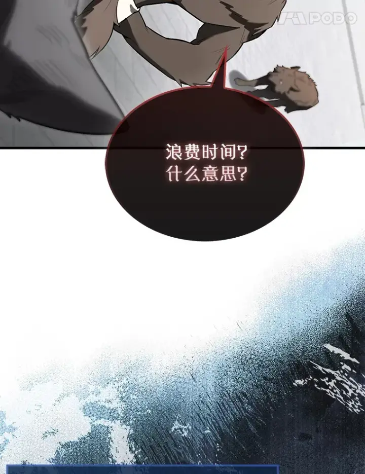 漫画《配角太强了》28.光荣的安息第22张图