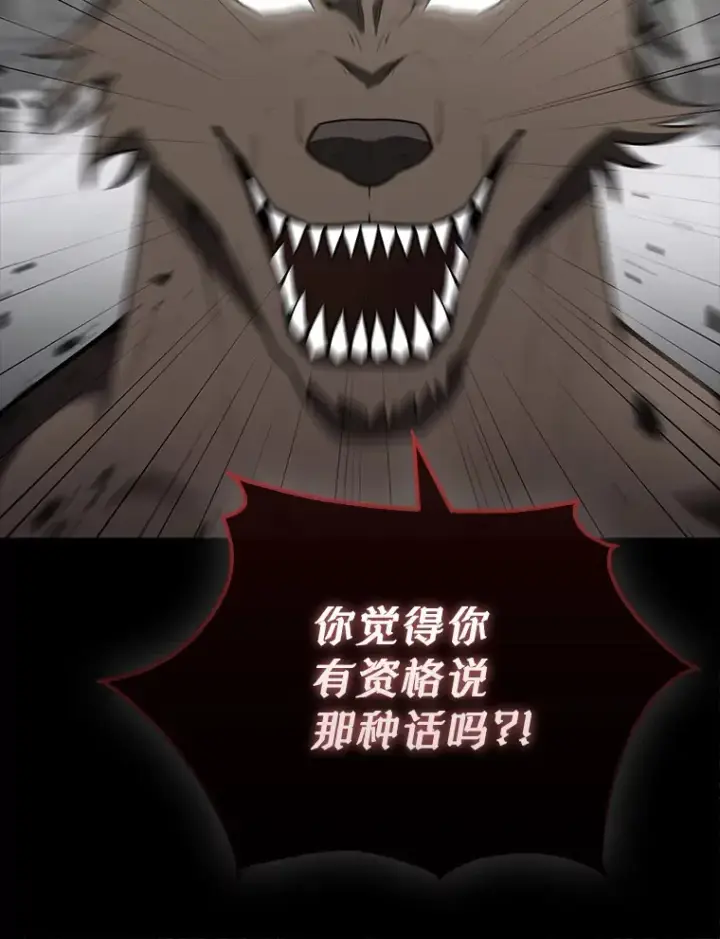 漫画《配角太强了》28.光荣的安息第27张图