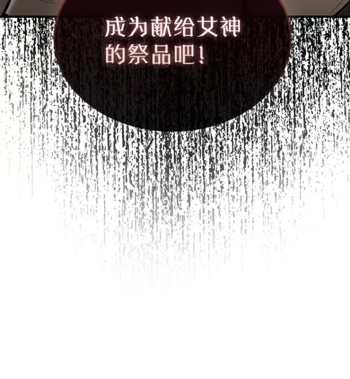 漫画《配角太强了》28.光荣的安息第3张图