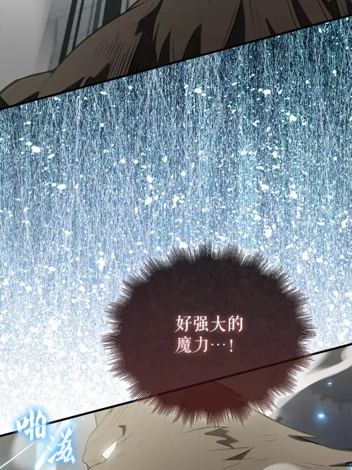 漫画《配角太强了》28.光荣的安息第32张图