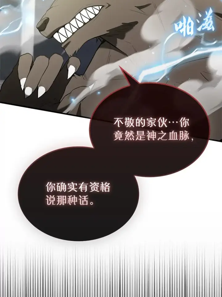 漫画《配角太强了》28.光荣的安息第33张图