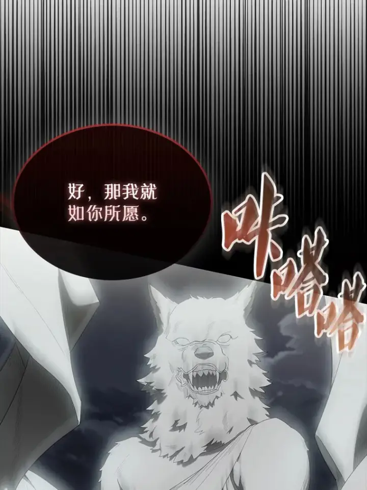漫画《配角太强了》28.光荣的安息第34张图