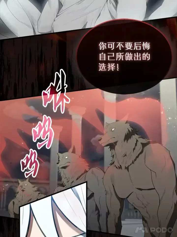 漫画《配角太强了》28.光荣的安息第35张图