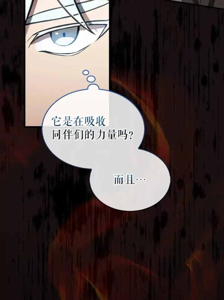 漫画《配角太强了》28.光荣的安息第36张图