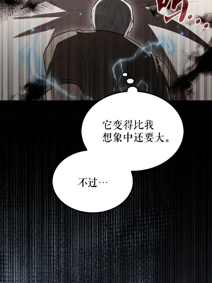 漫画《配角太强了》28.光荣的安息第39张图